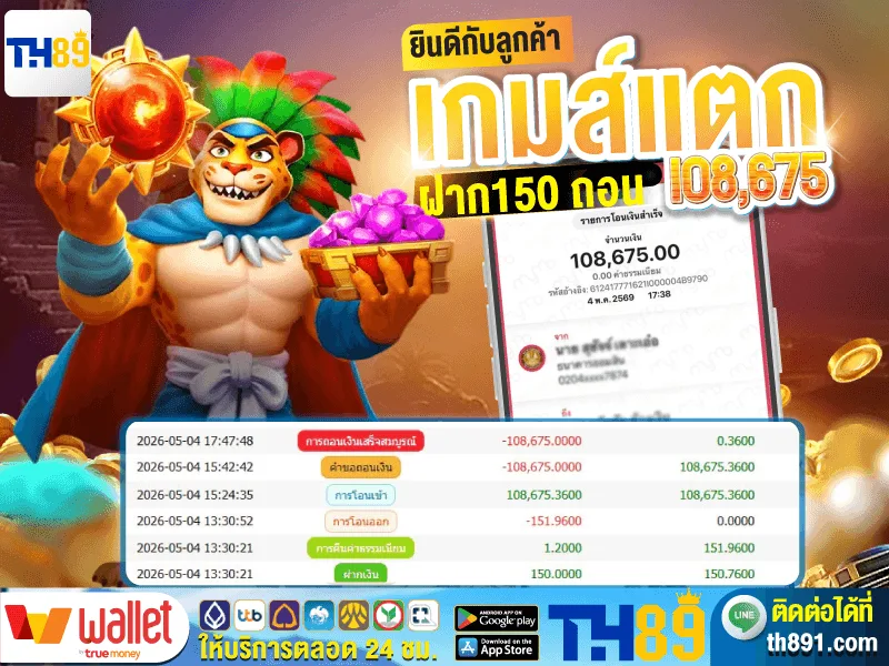 โปรโมชั่น pangjad99 7