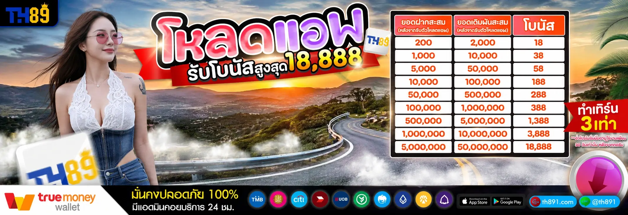 โปรโมชั่น pangjad99 2