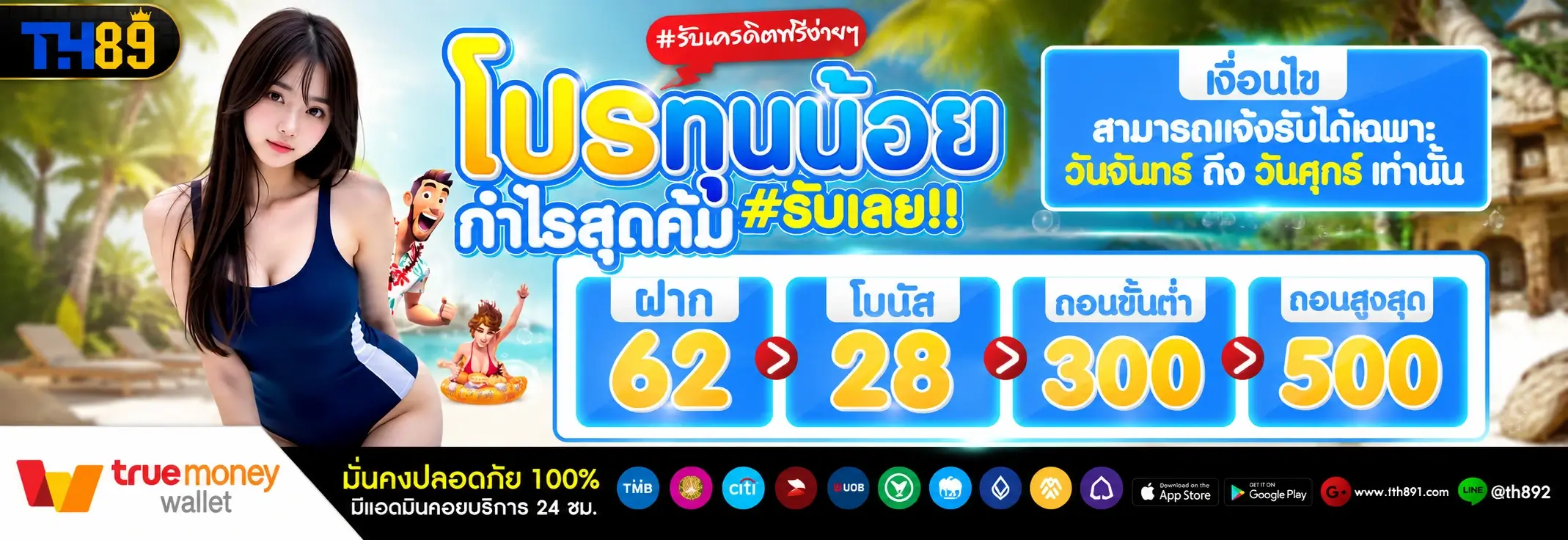 โปรโมชั่น pangjad99 4