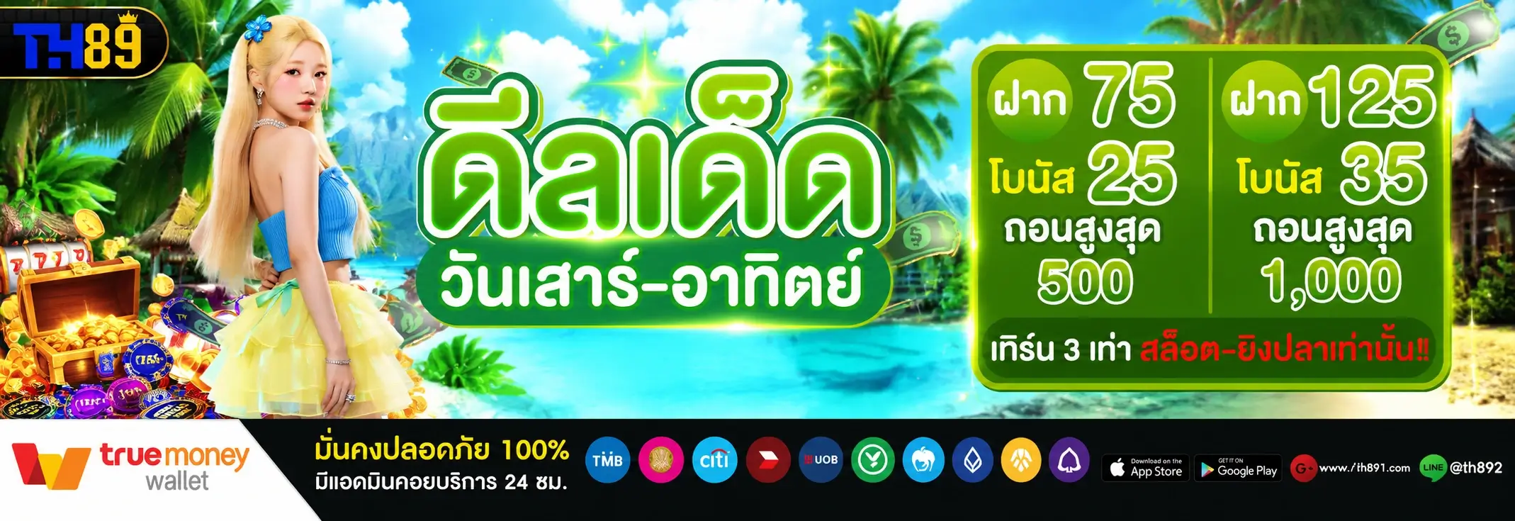 โปรโมชั่น pangjad99 5