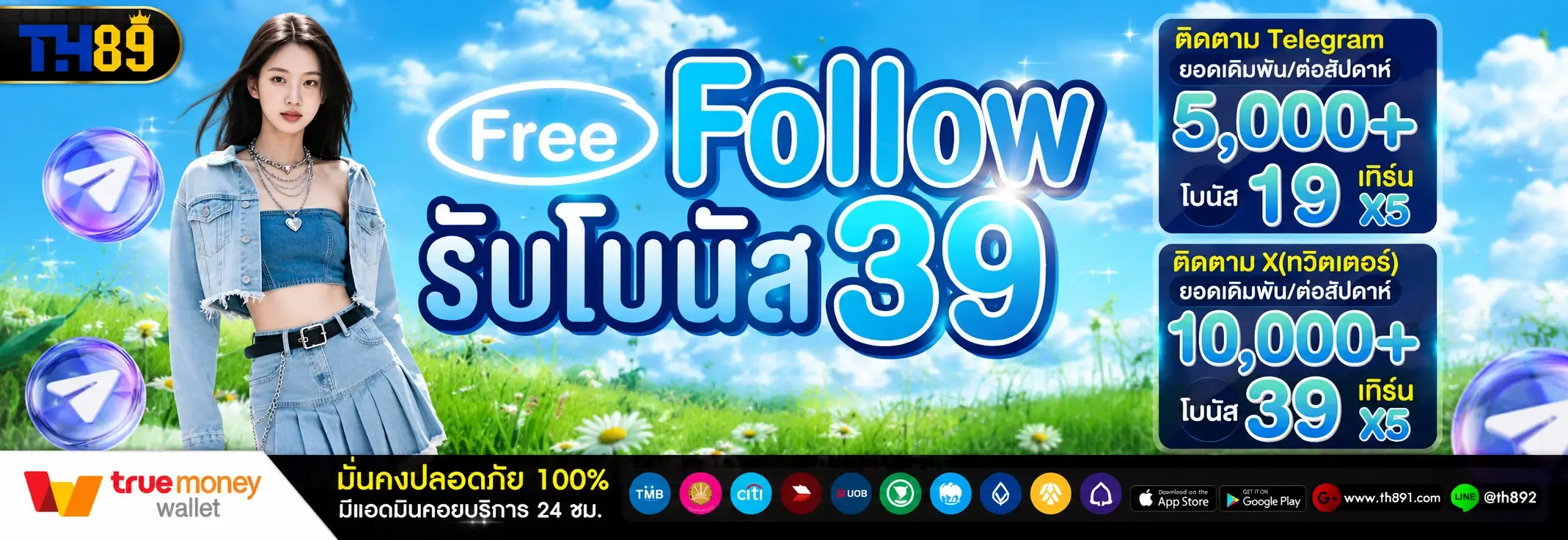 โปรโมชั่น pangjad99 6