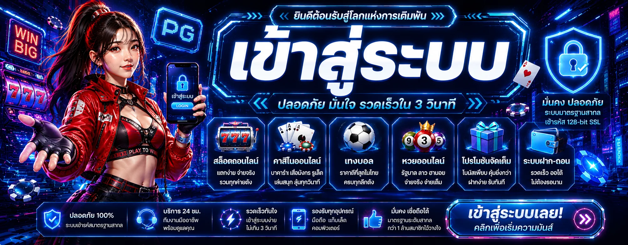 PANGJAD99 เว็บตรงครบวงจร สล็อต คาสิโน บอล หวย 24 ชม.