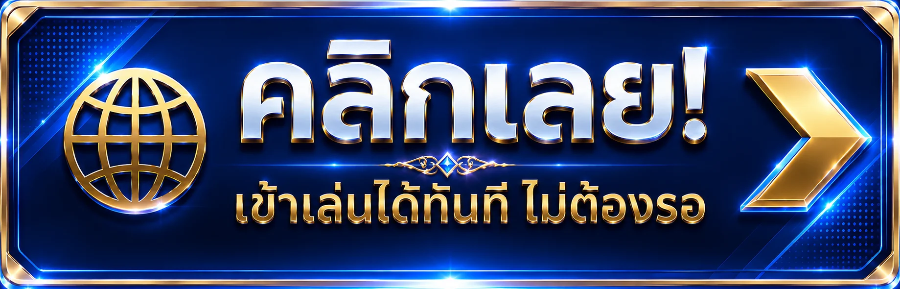 แบนเนอร์เข้าสู่ระบบ PANGJAD99 สมัครสมาชิกฟรีรับโบนัสทันที